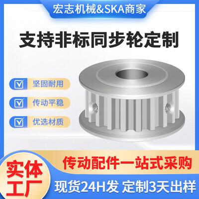 同步带轮钢制高速传动平稳耐磨同步轮皮带轮链轮经济型传动齿轮