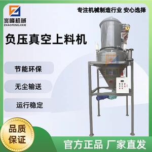 兆峰牌食品粉末真空上料机 制药厂真空上料机快拆除尘滤芯设备