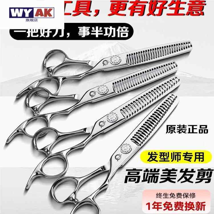剪头发专用剪刀美发一套理发店美发打薄剪发平牙剪发型师理发剪