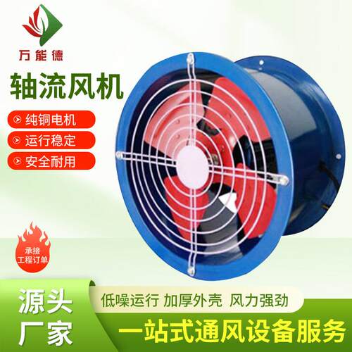 防爆轴流风机工业通风机强力排风扇大功率管道通风机防爆轴流风机