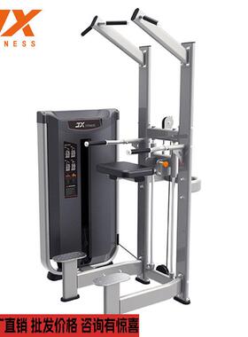 军霞JX-3020助力单双杠训练器健身房商用训练器