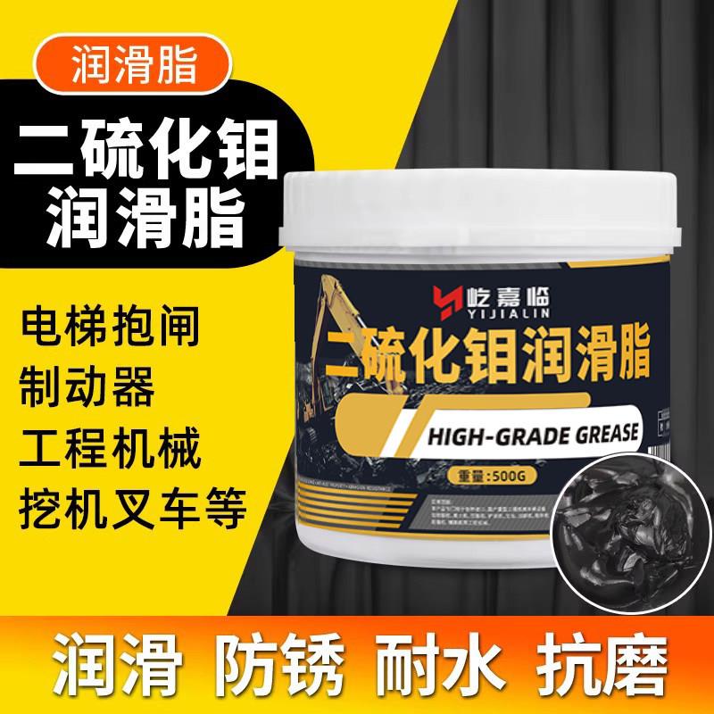 电梯抱闸制动器二硫化钼高温奶油润滑脂机械齿轮油防水黑色锂基脂