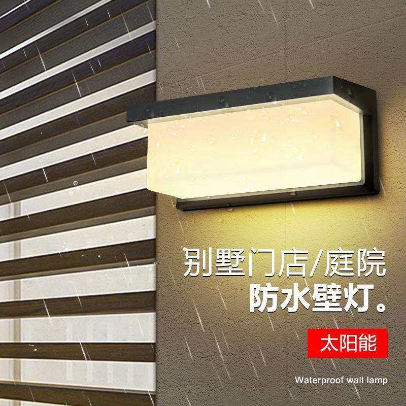 户外壁灯太阳能洗墙灯防水花园别墅造景布置装饰灯庭院阳台氛围灯