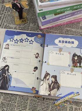 同学录68张魔道祖师主题加厚硬壳学生毕业纪念册同学留言薄活页款