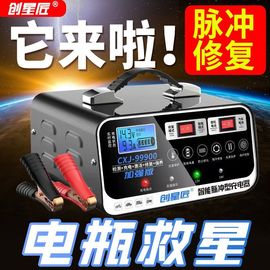 汽车电瓶充电器通用型12v24v全智能，脉冲自动修复纯铜摩托车充电机