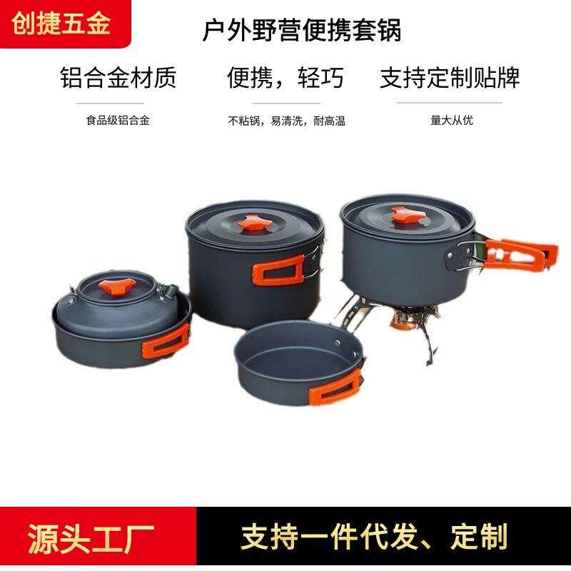 套锅烧烤架户外露营野炊用品装备便携式锅具组合套装野外野餐炉具