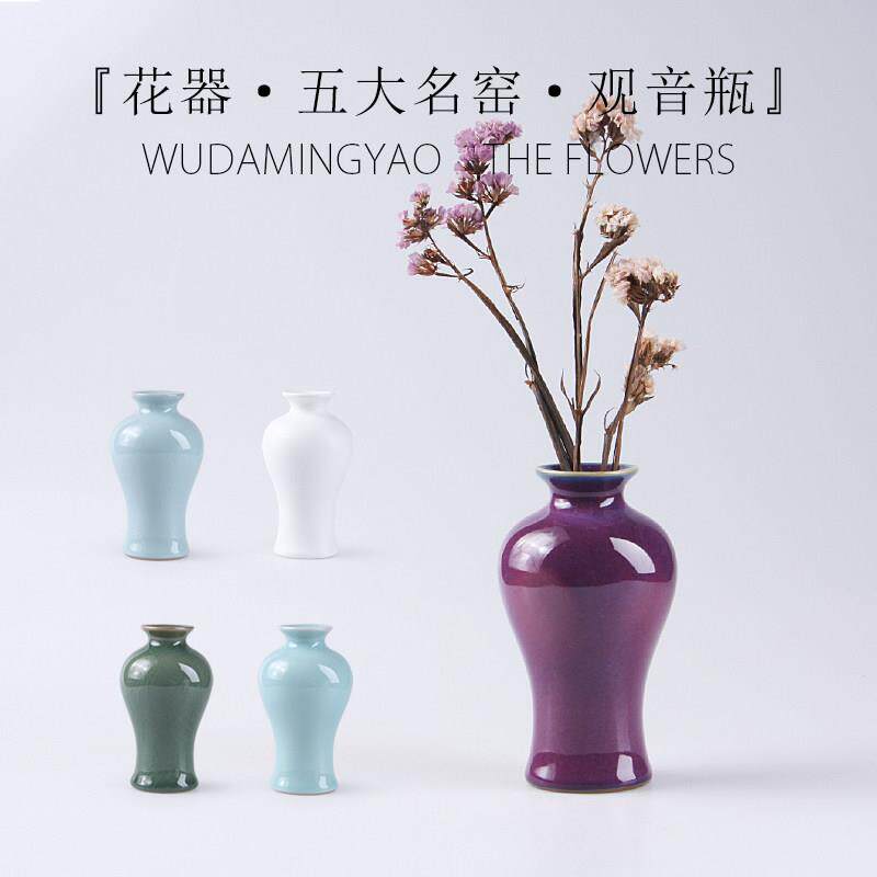 东都陶瓷小花瓶干鲜花插中式茶室茶道桌面摆件装饰品花器/观音瓶