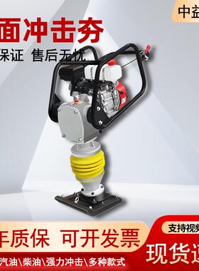 柴油冲击夯HCD130型立式震动跳跳夯路面夯实机手扶路面汽油地基夯