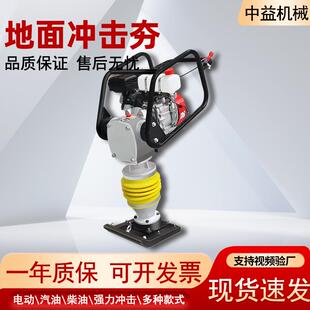 动跳夯路面夯实机手HAF扶路震面汽油地 柴油跳冲夯HCD击130型立式