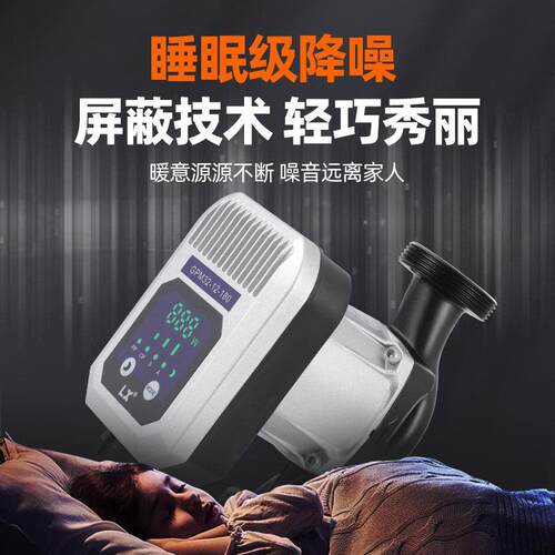 凌变频暖气GPD15-9S循环帮浦家锅用地暖2水20V炉热霄供暖管道低音