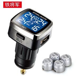 铁将军点烟器款胎压监测警报器内置无线 线汽车轮胎高精度外置感