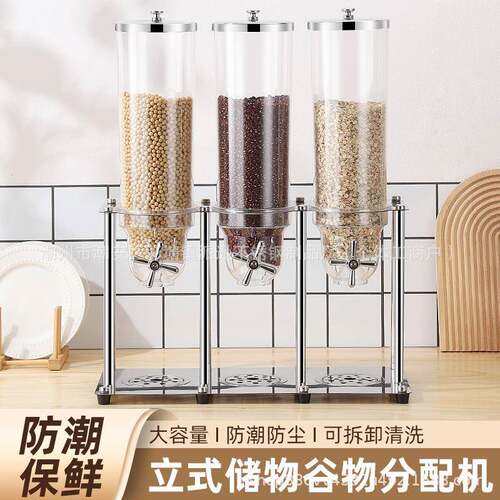 果汁鼎酒店旋转式三头果汁鼎JuiceDispenserCerealDispemser