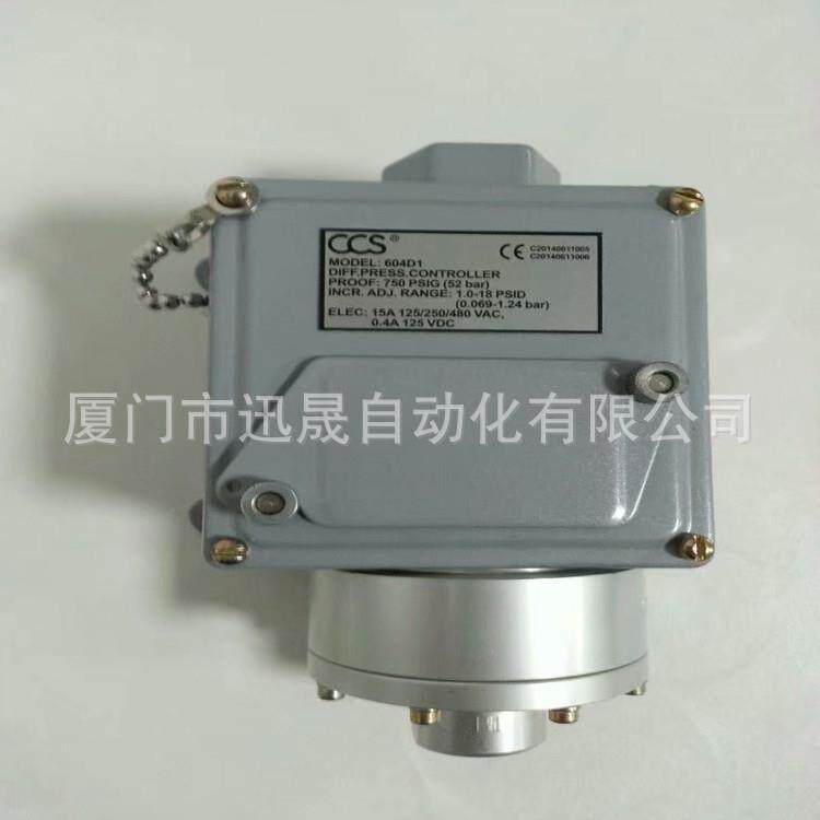 604GZM11-7011604GZ2604VM1604D1压力开关CCS差压开关