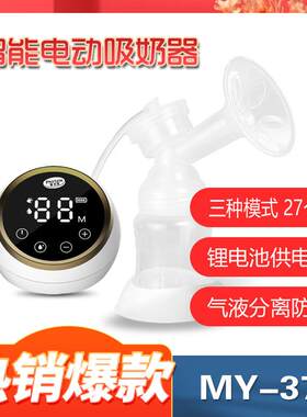 新款跨境双边电动吸奶器 充电吸乳器挤奶器 单边智能吸乳大吸力