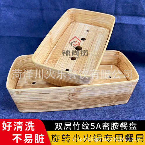 碗碗餐具盘碗碗密胺塑料转转花边菜小火锅碗菜旋转菜串串火锅店菜