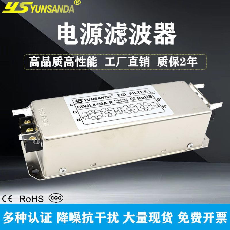 单相四极电源滤波器220V抗干扰高性能交流电源净化器
