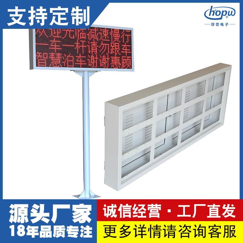 P10户外环境监测交通车位引导屏高速公路LED显示屏箱体外壳外框