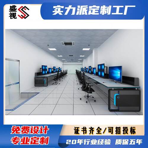 监控操作台机房指挥中心控制台加厚双联三联五联调度台操控工作台