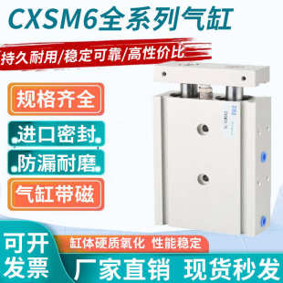 件双轴双杆气缸CXSM6 小型气动元