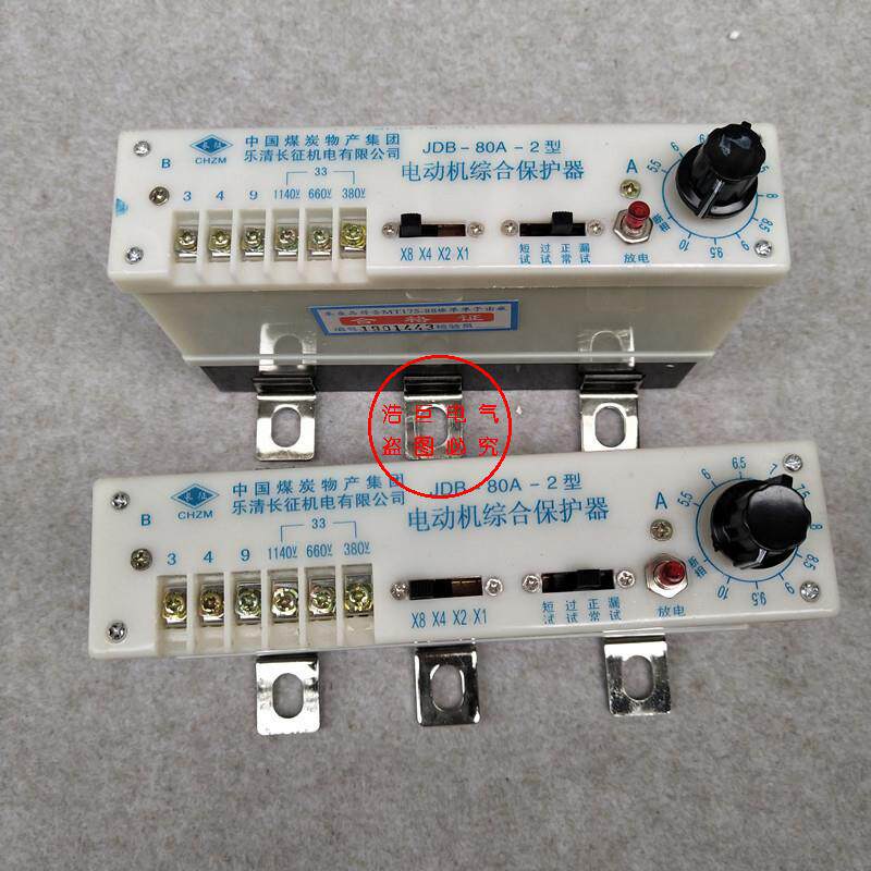 JDB-80A-2电动机综合保护器 JDB-120A-2 JDB-225A矿用开关保护器