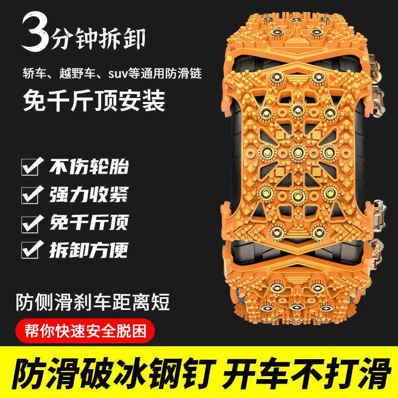 汽车轮胎雪地防滑链条小轿车越野车suv通用型牛筋加厚神器冬季