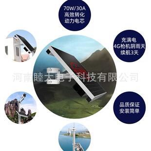 太阳能监控系统太阳能发电太阳能摄像头太阳能供电系统