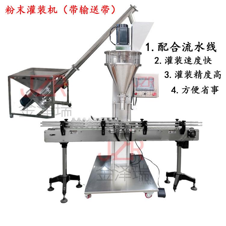 瓶装半自动粉剂分装机JZR-232型西林瓶中药粉末灌装机