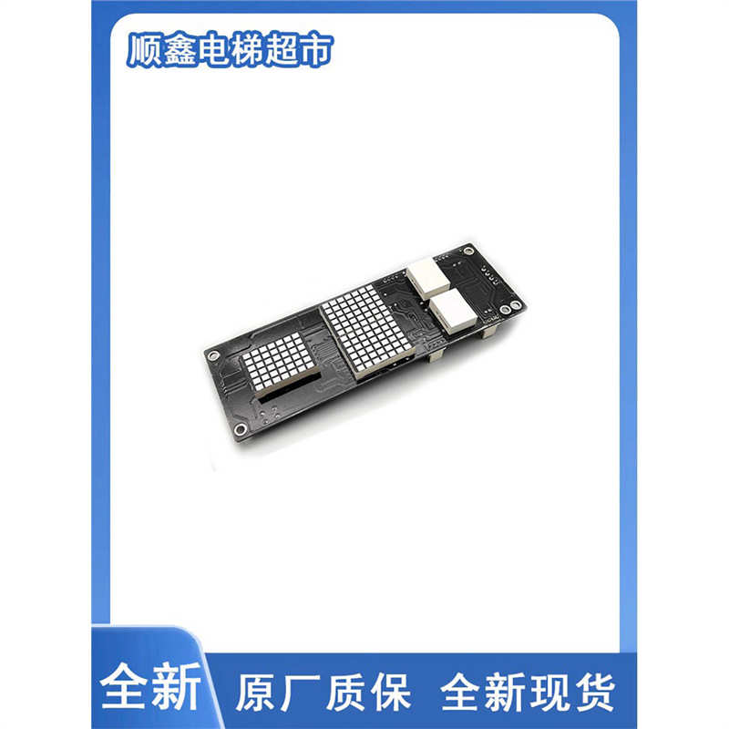 四川快速电梯显示板Intel'2000 DV/V1外呼板原厂线路板当天发货