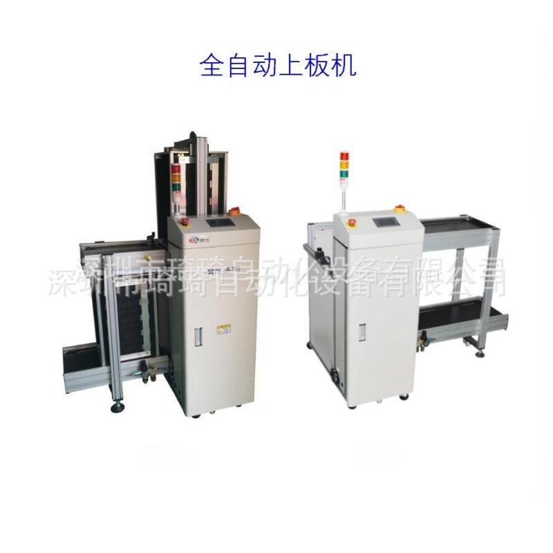自动化 全自动上板机 PCB全自动送板机 带出板轨道上板机厂家