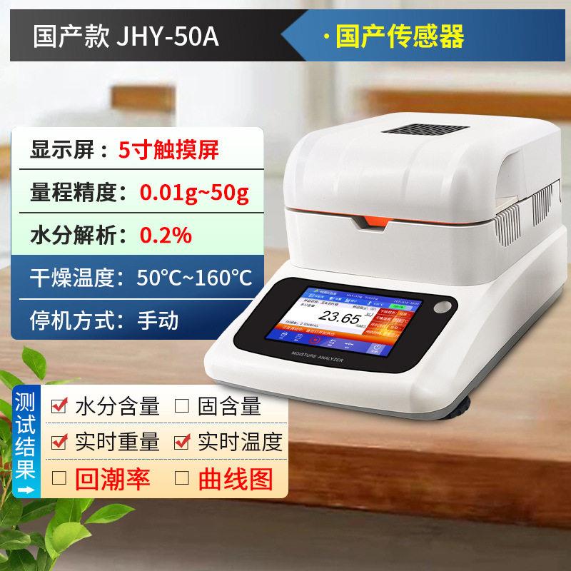 精度卤素元素测定仪电磁力水分含量测定仪快速水分仪