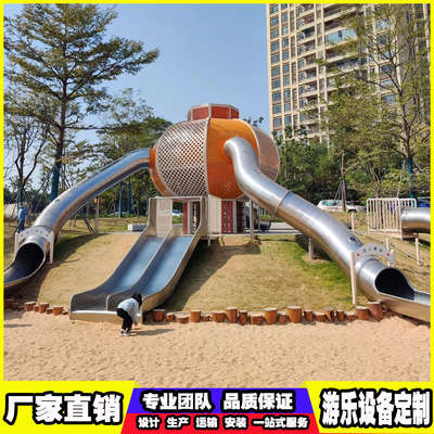 户外平板不锈钢滑梯定制大小型儿童游乐设备室外无动力幼儿园设施