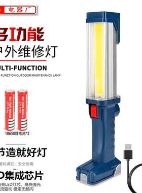 LED汽修手持工作灯COB超亮强磁挂钩充电多功能汽车检修照明灯