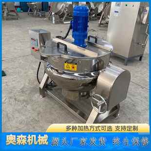 绿豆凉粉自动拌熬夹锅凉粉加搅层工设HJL备火锅制底料熬制锅