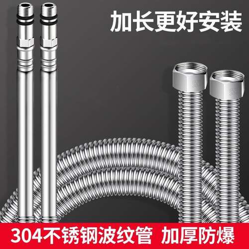 304不锈钢波纹管菜盆洗脸台面盆水龙头冷热加长进水金属软管尖嘴