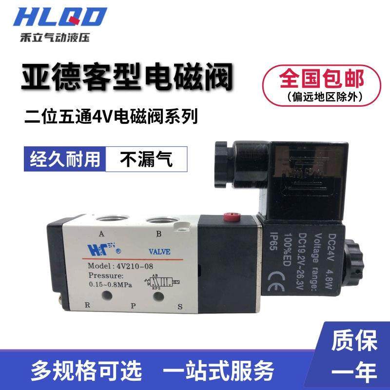 亚德客型电磁阀4V210-08 4V310-10/410-15换向阀气阀密封0圈220伏,标准件/零部件/工业耗材,气阀,淘宝优惠券,粉丝福利购,淘宝优惠卷