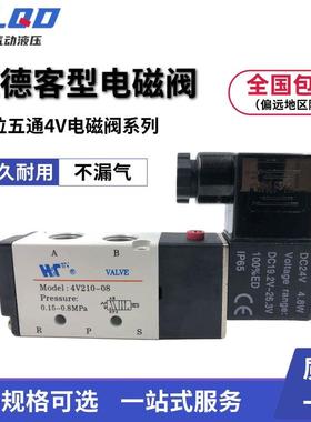 亚德客型电磁阀4V210-08 4V310-10/410-15换向阀气阀密封0圈220伏