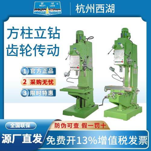 西湖方柱立式钻床Z5140A/Z5132A/Z5125A立式钻床自动进刀机床台式