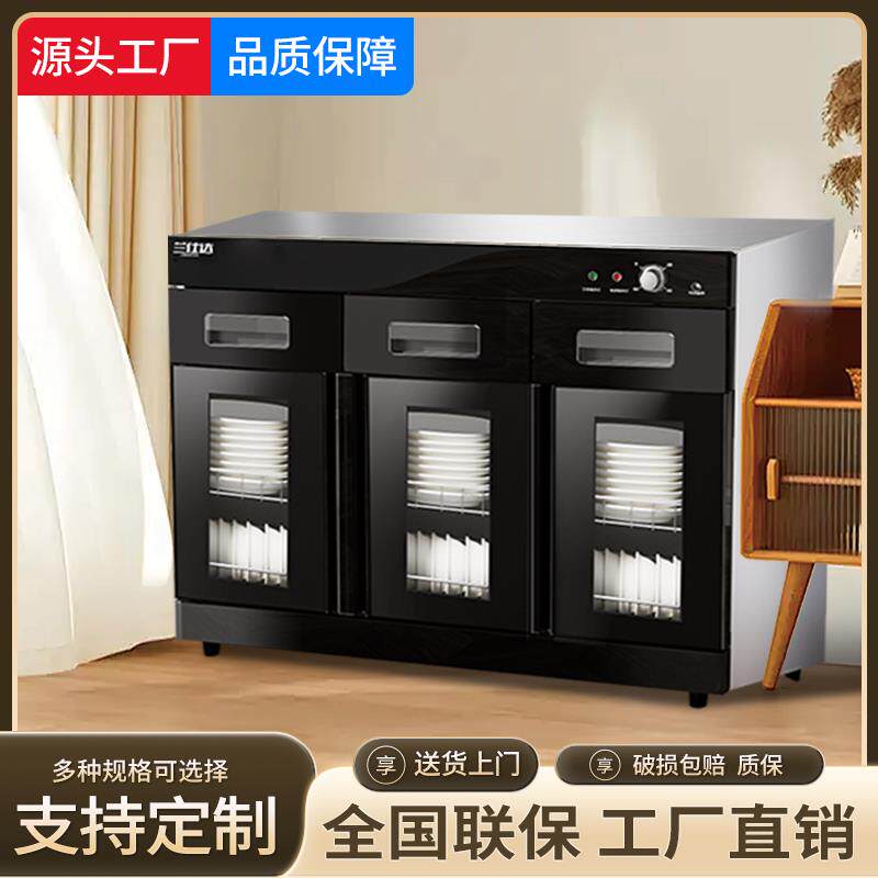 茶水毒柜商用用包厢店餐饮店台下嵌入式消毒酒碗柜家配餐75茶水消