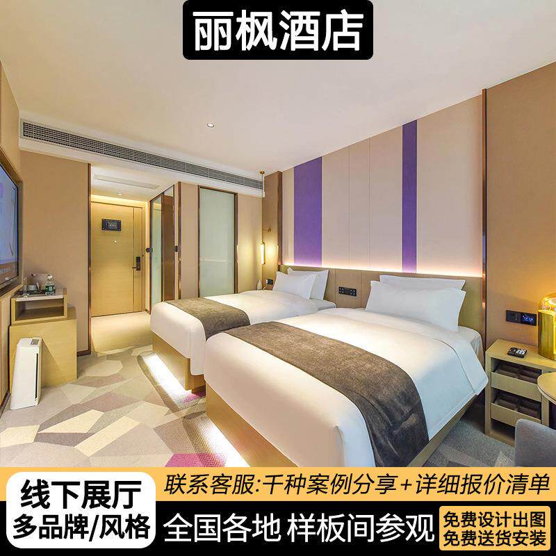 丽枫酒店家具标间全套民宿公寓宾馆专用床箱宾馆客房家具套装设计