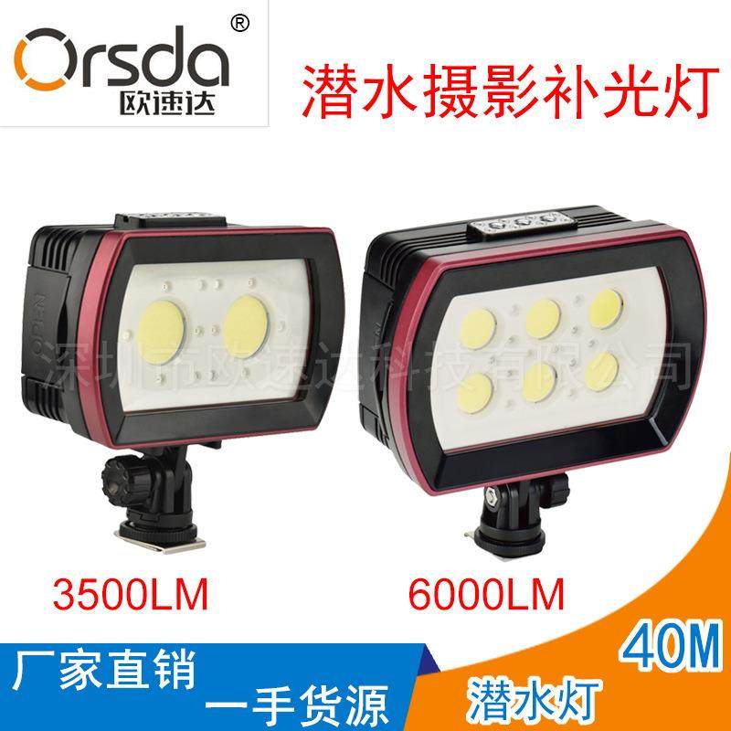 40m潜水摄影补光灯led户外拍照防水灯便携运动相机潜水灯亮可调光