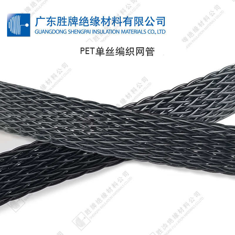 pet伸缩编织网管 聚酯单丝纺织网套 三丝扁平线束防火耐磨护套管