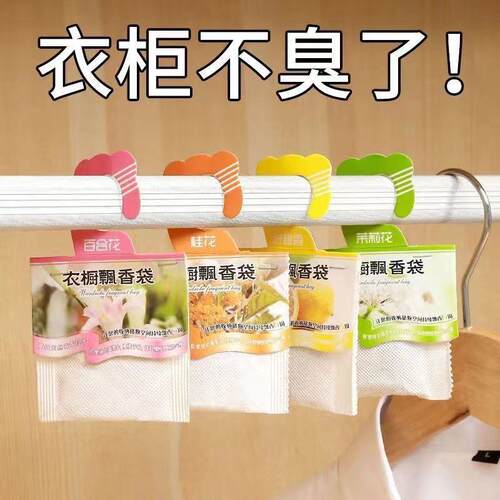 Aromatic sachets for wardrobes, long-lasting fragrance to fr