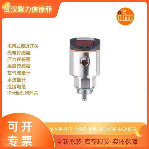 IFM易福门 液位开关 LR8000 LR7000t LT3023t LT8022现货