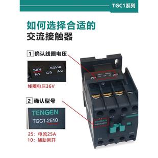 AC36V接觸器通用款 二氧化碳氣保焊機交流接觸器 NBC抽頭式 3210