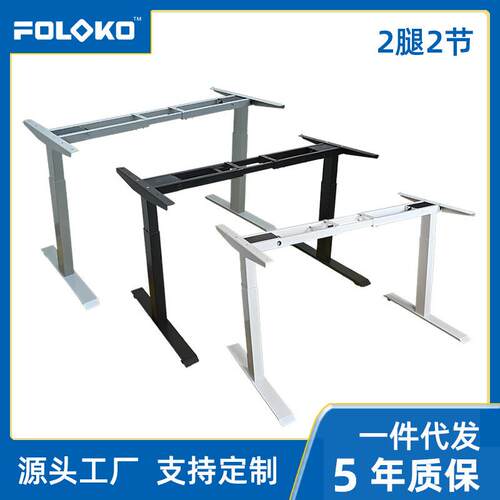 自动升降桌架双电机智能升降桌腿支架学习电脑桌办公电动升降桌子