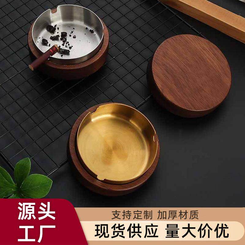 不锈钢烟灰缸家用办公室烟缸带盖防飞灰创意北欧实木金色圆形烟盅