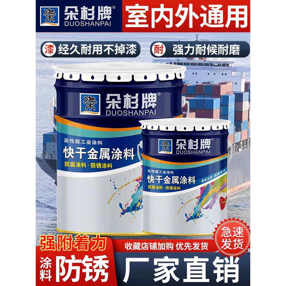 朵杉无机富锌底漆防锈漆船用金属漆耐高温底漆防腐漆耐热防腐漆