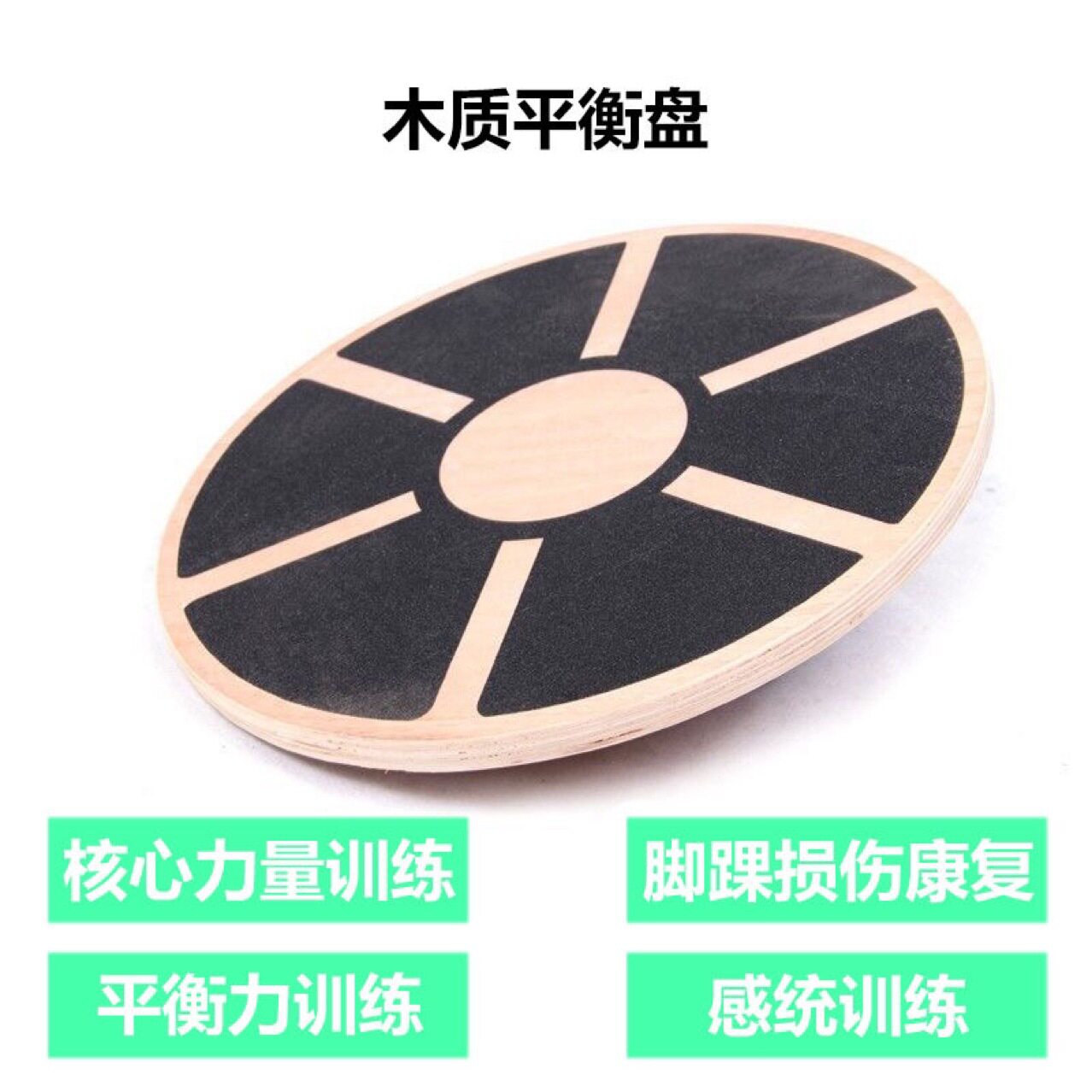 方形木质平衡更多中小型健身器材