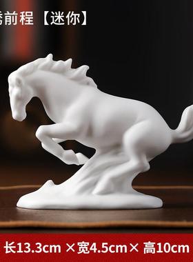 高档东方泥房土德化白瓷意迷你小马摆件客酒厅柜书博古架酒创店装