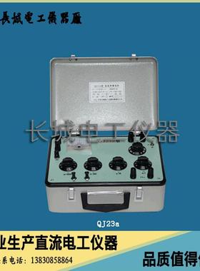 厂家供应SQJ23型数字式单臂电桥直流电桥品质保证可按需制作
